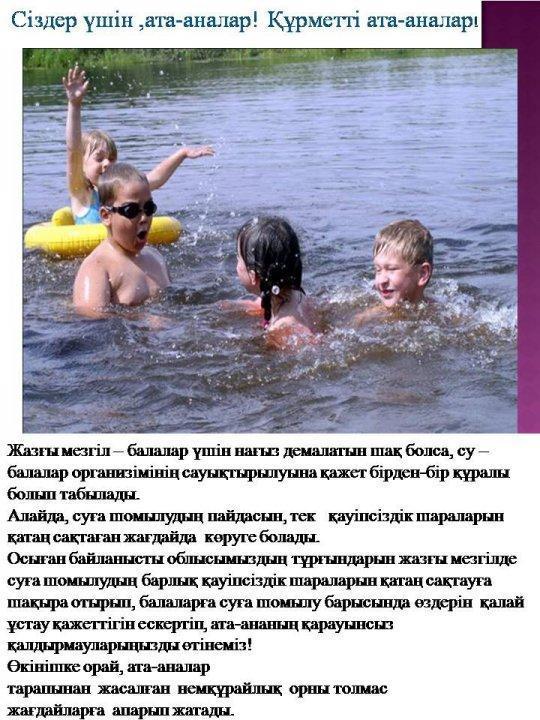 Ата - аналарға
