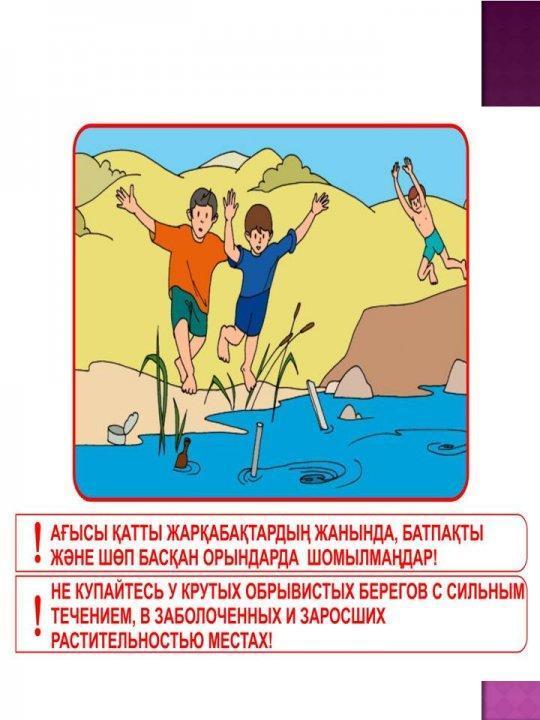 Ата - аналарға