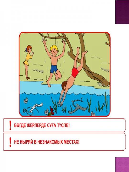 Ата - аналарға