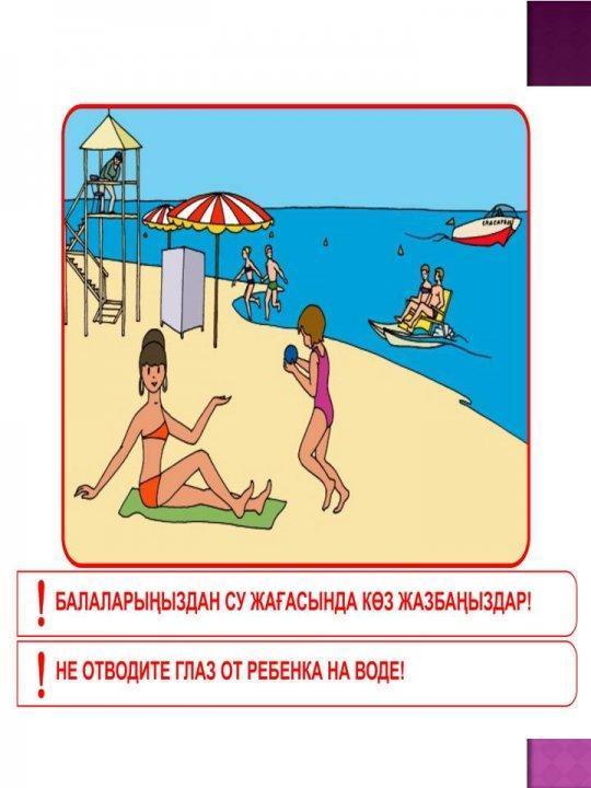 Ата - аналарға
