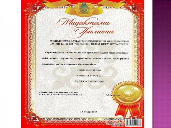 Оқушылар жетістіктері