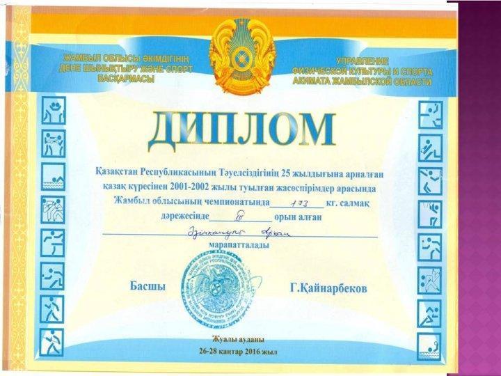 Оқушылар жетістіктері