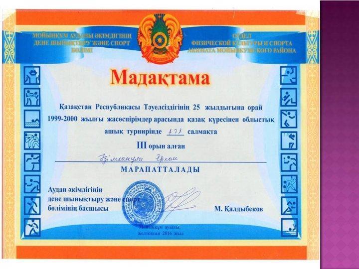 Оқушылар жетістіктері