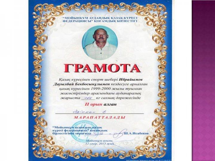 Оқушылар жетістіктері