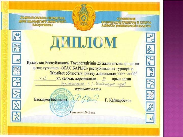 Оқушылар жетістіктері