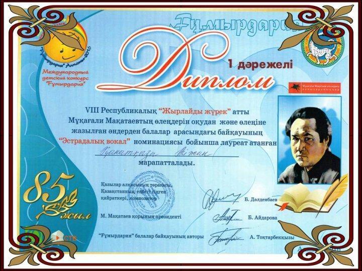Оқушылар жетістіктері