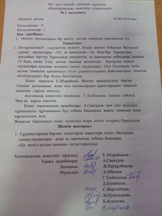 Тамактану