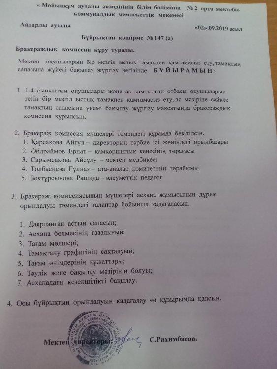 тамактану