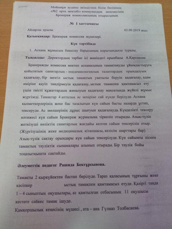 тамактану