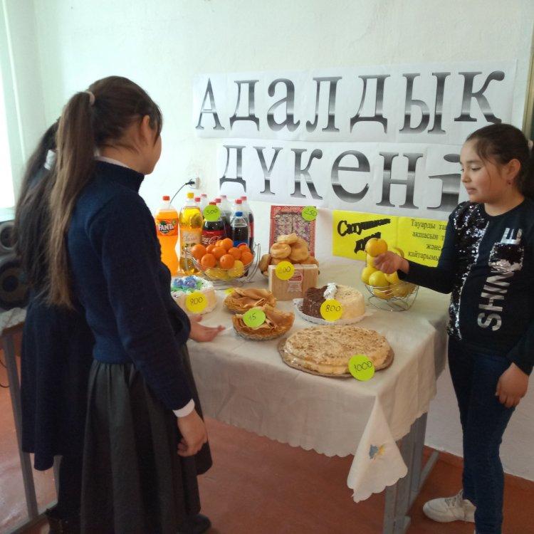 Адалдык