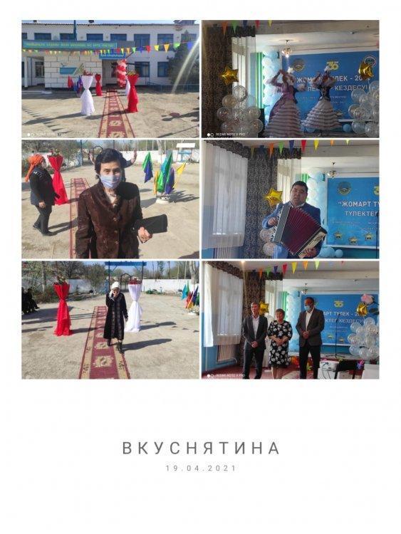 Тулектер