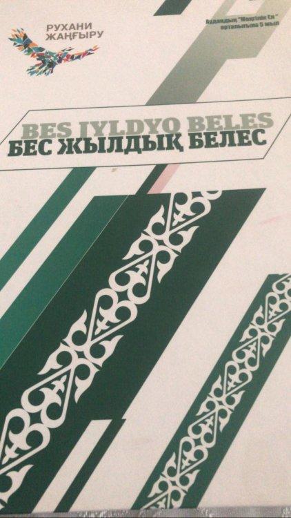 Оқушылар жетістіктері