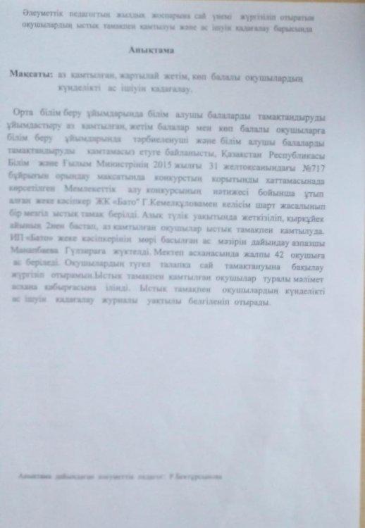 Брокераж Тамактану