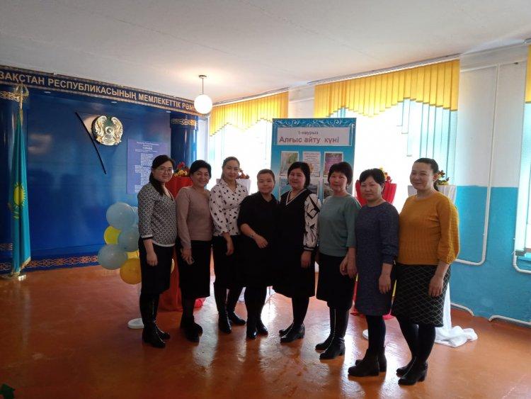 1 Наурыз "Алғыс айту күні!"