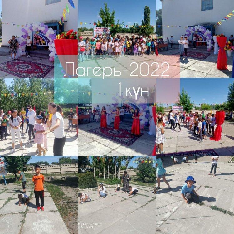 N2 ОРТА МЕКТЕП
