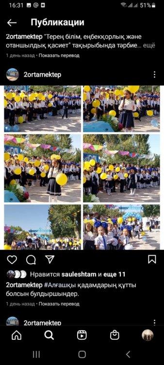 Оқушылардың  1 сыныпка баруы