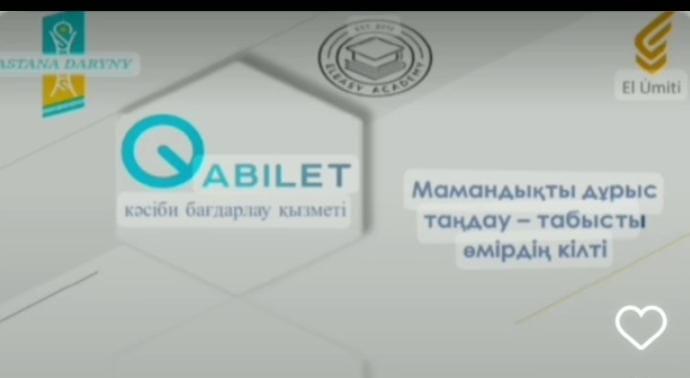 №2орта мектеп психологы Келдібаева Жамиля Манапқызы GABILET КӘСІБИ БАҒДАРЛАУ ҚЫЗМЕТІ Мамандықты дұрыс таңдау-табысты өмірді кілті. Schoolchildren болашақта мамандық таңдауға шақыру.