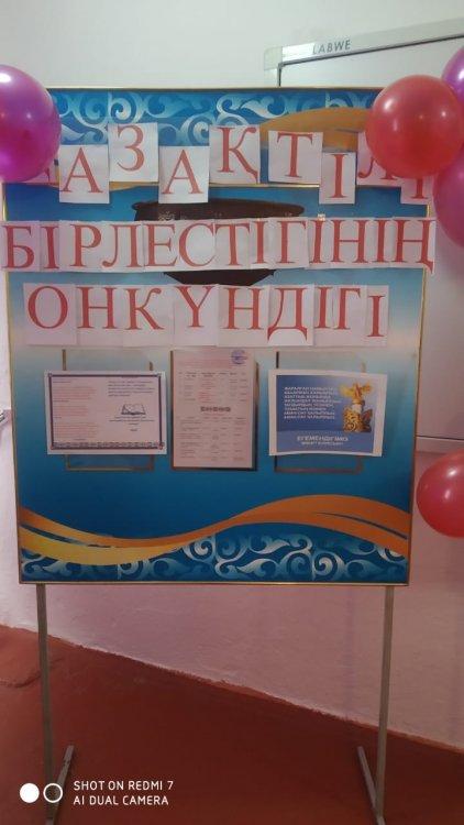 №2 орта мектеп қазақ тілі мен әдебиеті пәнінің мұғалімі Әмір Арайлым Арыстанбековна Ашық сабақ тақырыбы: Қаныш Сәтбаев Роман-эссе
