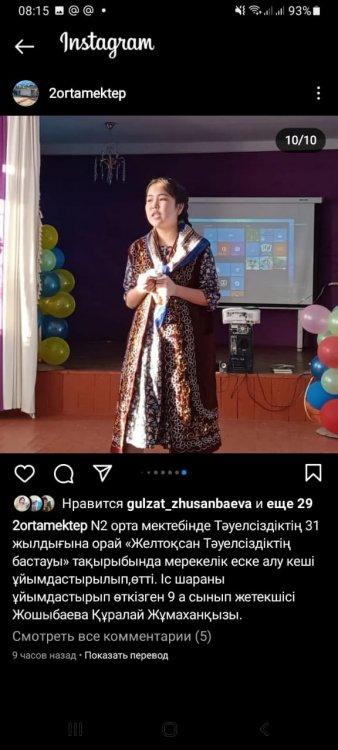 №2 орта мектеп 9 "а"сынып оқушылары "Желтоқсан  Тәуелсіздіктің бастауы" тақырыбында "Тәуелсіздік құрбандарын" еске алу .