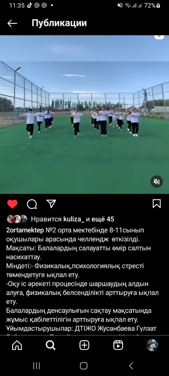 №2 орта мектеп 1-11 сынып оқушылары Челендж өткізілді.