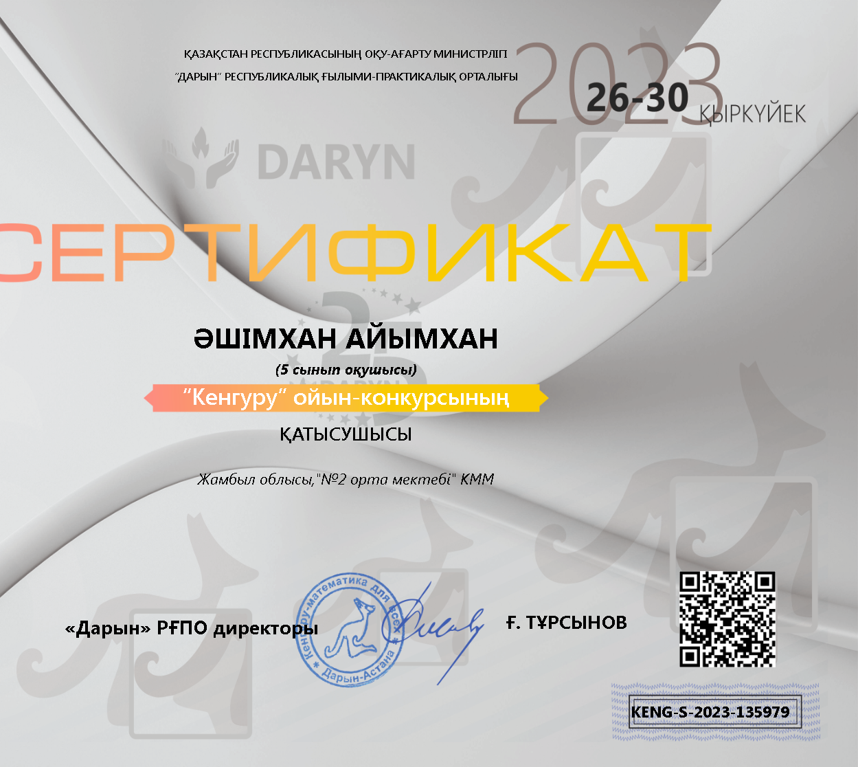 №2 орта мектеп оқушыларының Олимпиадаларға қатысып жүлделі орын алған сертификаттары.