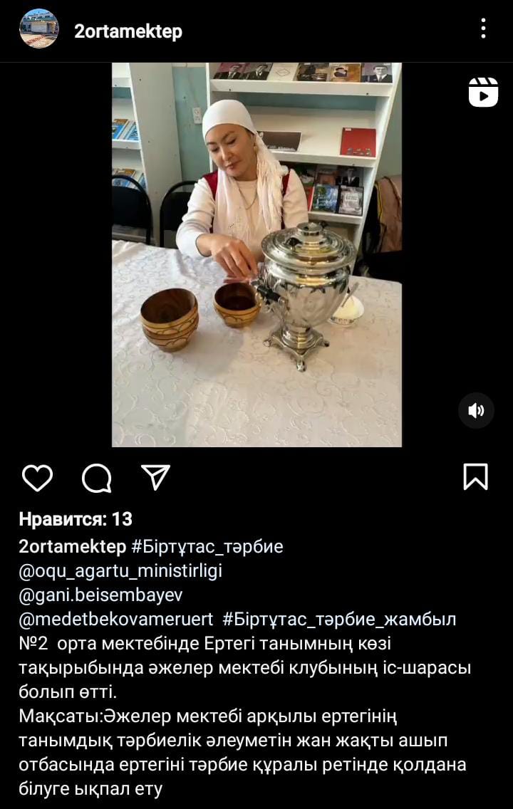 21.11.2023 жылы «Әжелер күні»орай ауыл әжелерімен кездесу өтті.