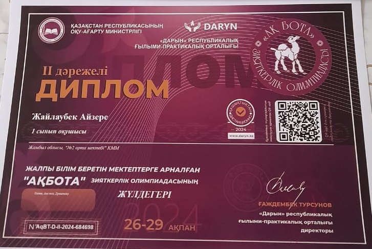 №2 орта мектеп Ақбота марафоны