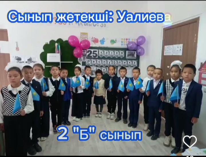 # N2 орта мектебі  24.10.3024ж  25-Қазан Республика күніне орай  "Менің Отаным-Қазақстан "