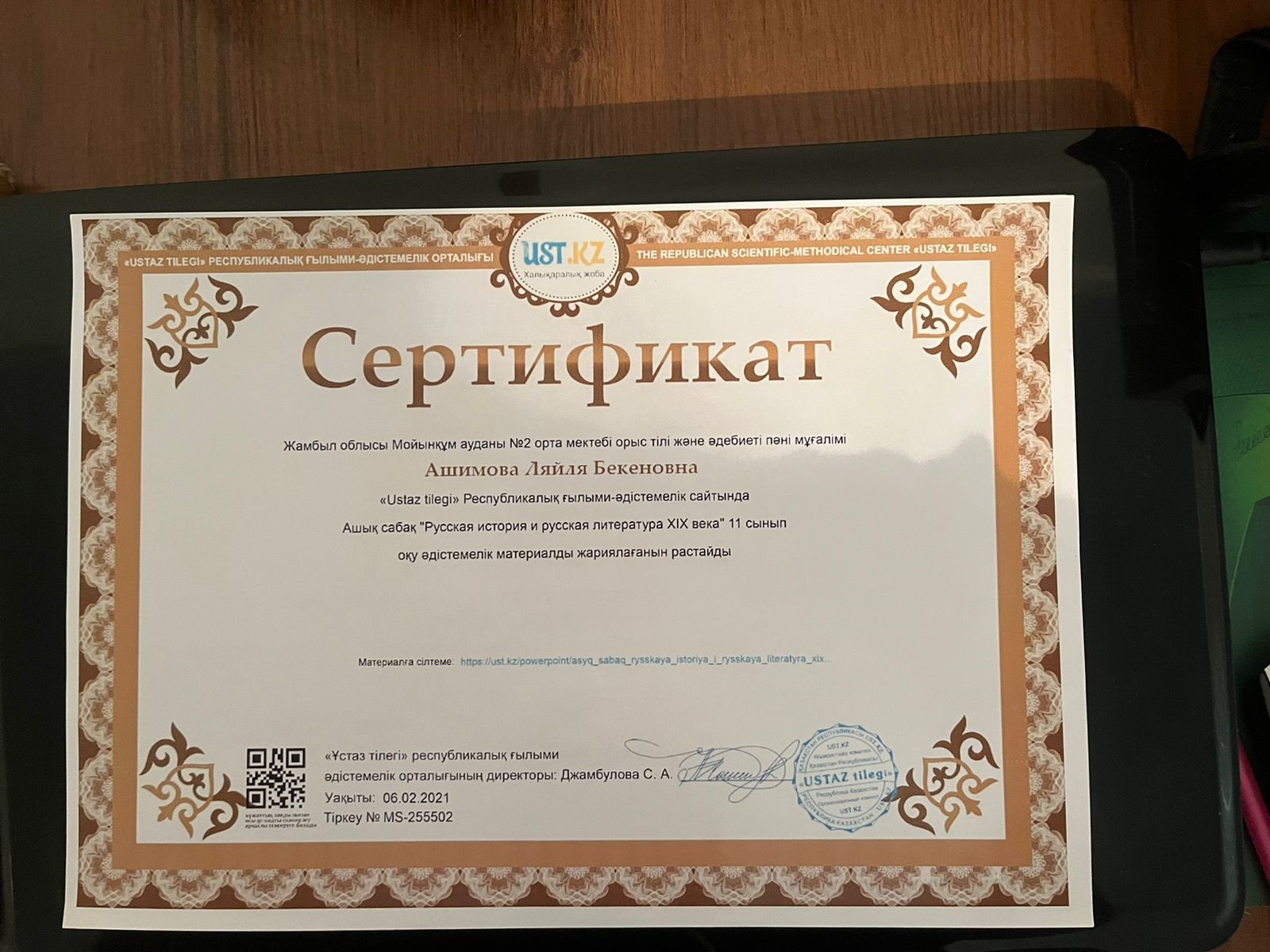 №2 орта мектеп Ұстаздар мен  оқушылардың жетістіктері