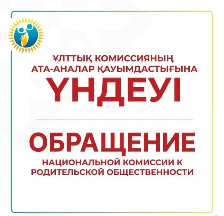 №2 орта мектеп