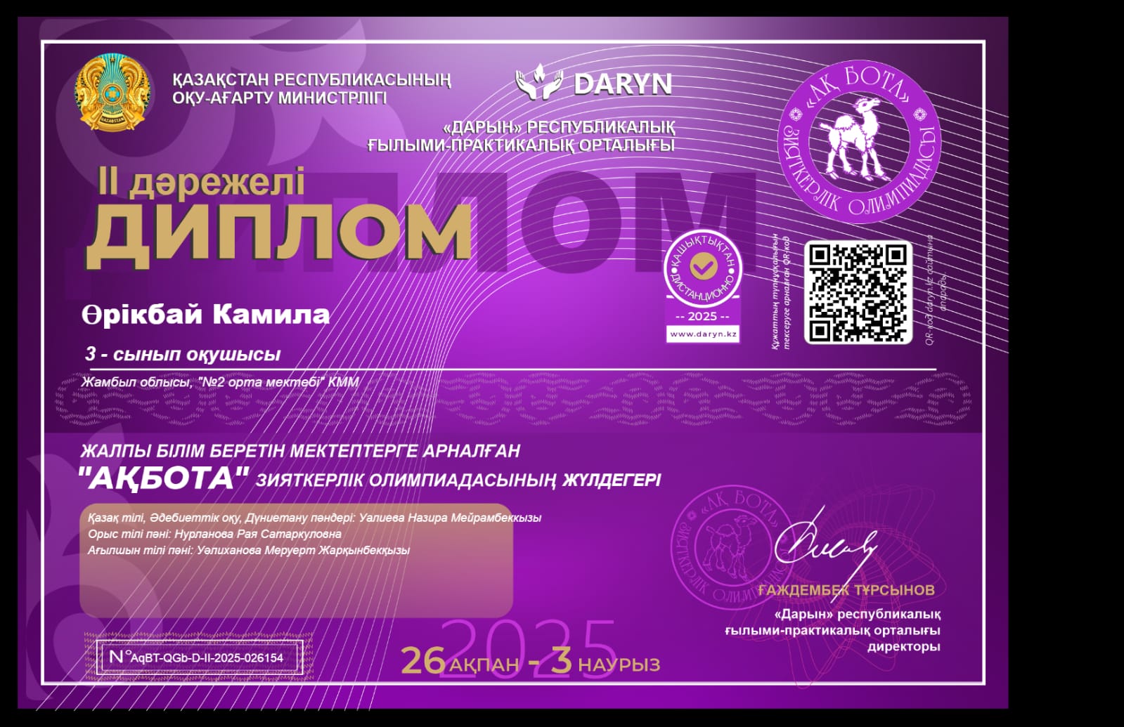 №2 орта мектеп оқушылары "АКБОТА"марафоны