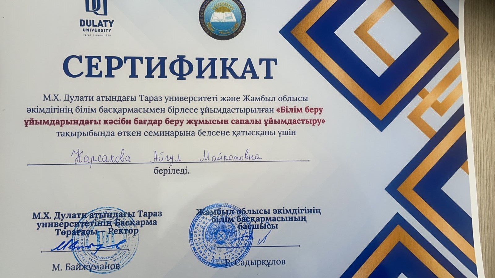 №2 орта мектеп жетістіктер мен грамоталар