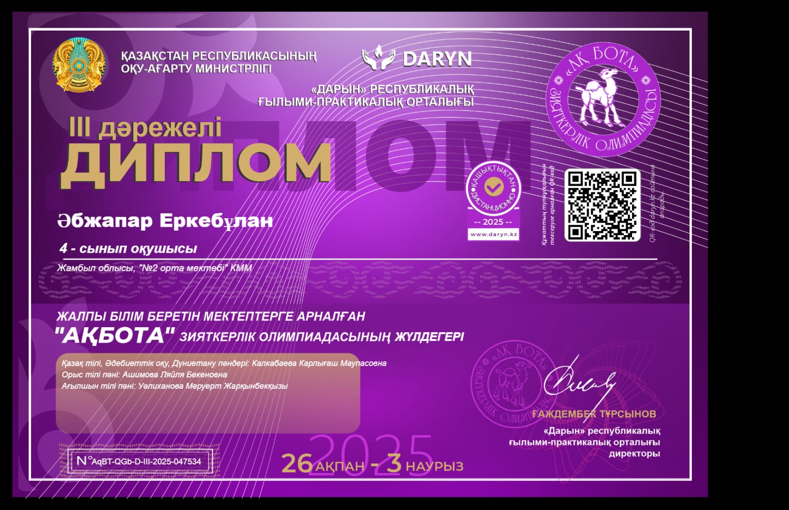№2 орта мектеп Ақбота грамоталар Орыс тілі пәні мұғалімі Л.Ашимова